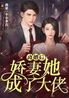 After the divorce, the sweet wife became a big boss
