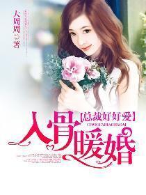 Sweet Marriage with My Evil Husband