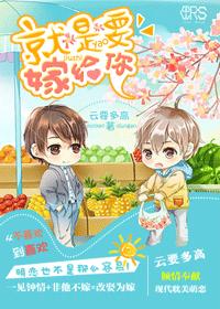 To Marry You