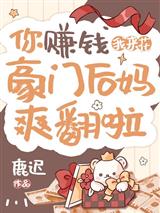 You make money, I spend it, the rich stepmother is happy